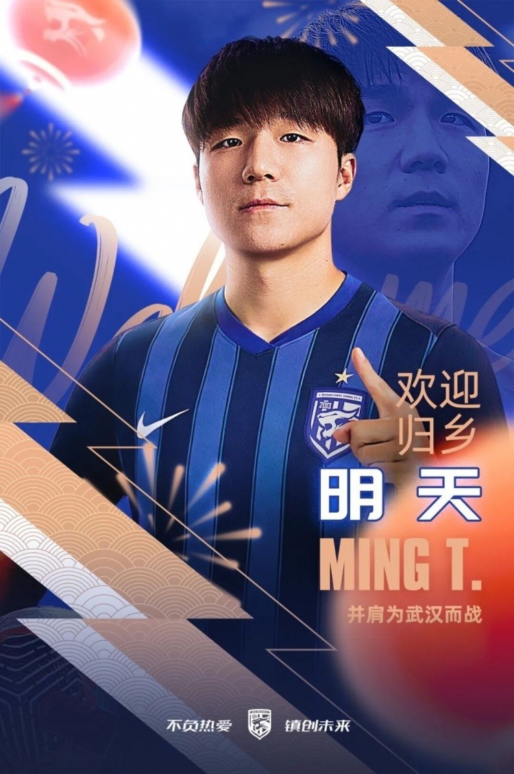 三镇冬窗汇总：引进明天、方镜淇等新援，邓涵文、朴志洙等离队