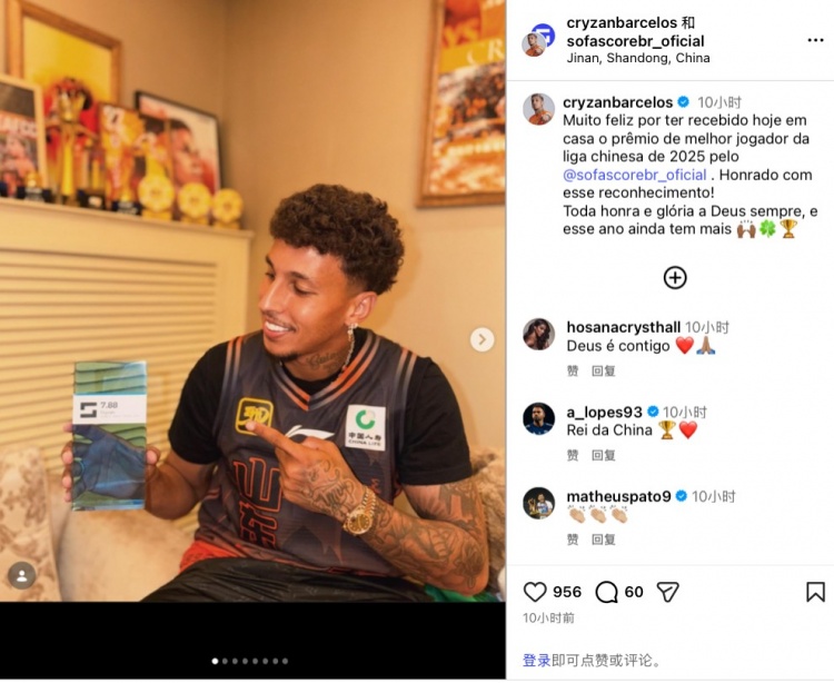 bsport体育官网入口-克雷桑晒获Sofascore颁发2025中超最佳球员：非常感激获得认可